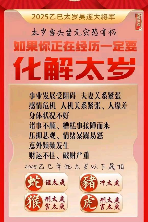  太原市怎么化太岁-化太岁找田大师- 一对一人工解答
